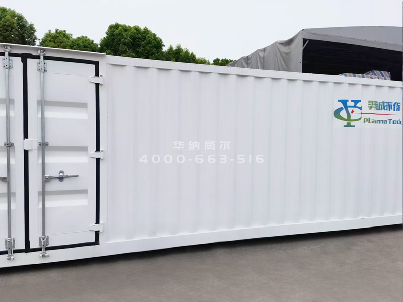 環保設備集裝箱